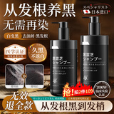 焦博士日本胖东来白发变黑治根正品洗发水何首乌黑灵芝转一洗黑金榜第1