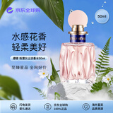 缪缪（MiuMiu）粉漾女士淡香水香氛50ml EDT 花果香调 生日礼物 自营