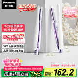 松下（Panasonic）【国家补贴】负离子直板夹卷棒两用短发刘海不伤发防烫弧形蓬松神器送男士女生日520礼物EH-HV23