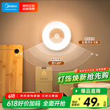 美的（Midea）充电款人体感应小夜灯卧室床沿玄关橱柜灯婴儿喂奶灯适老起夜灯