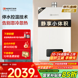 能率（NORITZ）13升燃气热水器天然气【家电国家补贴15%】全屋恒温巡航  下置风机 13EA2FEX【金榜认证】防冻*