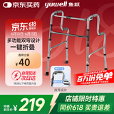 鱼跃（Yuwell）助行器YU760 铝合金拐杖老人康复助行架四脚拐棍防滑稳固可折叠