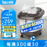 泰昌（Taicn）熏蒸足浴盆全自动洗脚盆自动按摩加热泡脚盆高深桶沐足疗泡脚桶按摩送女友爸妈礼物 TC-09AZ6H （6个电动转盘）