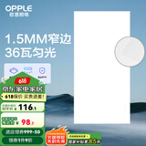 欧普（OPPLE） 集成吊顶led 铝扣板天花板格栅平板灯嵌入式厨房灯厨卫灯 锦悦【1.5mm极窄边】36瓦白光 防潮防锈抗油污