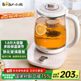 小熊（Bear）养生壶热水壶煮茶器 煮茶壶 电水壶 恒温电热水壶 保温花茶燕窝壶 YSH-C18S2带炖盅1.8L 烧水壶
