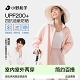小野和子宽松防晒衣衬衫女春夏季防紫外线户外运动冰丝防晒服