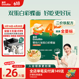 英氏（Engnice）婴幼儿加蛋白彩蝶面牛肉芦笋番茄味200g辅食宝宝儿童蝴蝶面片