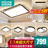 四季沐歌（MICOE）照明LED客厅大灯吸顶灯餐厅卧室全屋灯具套餐三室两厅中山灯具 客厅-175瓦遥控调光四室两厅X