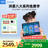 步步高AI学习机X6洪恩版【国补减450元】学生护眼平板 学前启蒙幼小衔接小学初中高中同步官方旗舰6+256G