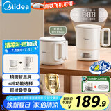 美的（Midea）迷你便携式烧水杯折叠电热水壶小容量恒温壶316不锈钢旅行出差自动断电学生泡面杯MK-SH07S105