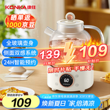 康佳（KONKA）养生壶  1.2L烧水壶热水壶 分体煮茶壶 24H预约6大功能 保温恒温壶全玻璃0胶水 KYSH-1515E-W