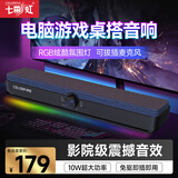 COLORFIRE七彩虹 2025年新品7.1音效电竞桌面游戏音箱防啸叫话筒麦克风蓝牙电脑笔记本音响CF200 黑灰色【可拔插麦克风】电竞专业级防呼啸 CF200