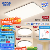 欧普（OPPLE）简约北欧超薄led客厅现代简约呵护光全屋灯具卧室餐厅吸顶灯TC 呵护光2代智控 A3【三室一厅】