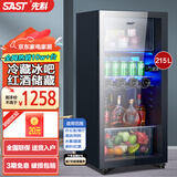 先科（SAST）冰吧冷藏柜 欧式恒温红酒柜酒店家用电冰箱迷你小型单门办公室电竞保鲜展示留样茶叶饮料药品柜 215升（冷藏+25L冷冻室+蓝光灯+带锁）