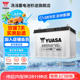 汤浅(Yuasa)汽车电瓶蓄电池启停T-115-EFB 12V适配雷克萨斯NX以旧换新