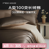 MIDO HOUSE铭都100支新疆长绒棉四件套100%纯棉床上用品床单被套床笠三件套 棕雾灰配浅奶杏【常规款】 1.5m 床笠款 （被套200*230cm）