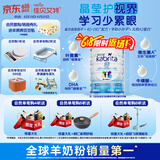 佳贝艾特（Kabrita）睛滢 儿童成长配方羊奶粉4段800克（3岁以上）天然A2蛋白