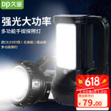 DP久量强光手电筒手提超亮长续航探照灯LED家用户外便携巡逻应急灯矿灯