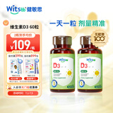 witsbb健敏思维生素D3 600IU1-18岁婴幼儿儿童敏宝专研60粒*2瓶