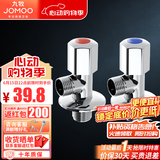 九牧 卫浴角阀精铜主体厨卫五金配件冷热4分水阀止水阀74055/44055 1冷1热