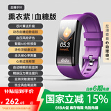 dido【国家补贴15%】R40SPro血糖血压评估睡眠监测心率运动手环手表家用健康监测血氧打鼾运动智能健康 暗夜紫-尊享版【血糖血压评估+心率血氧监测】