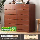 鲁菏鑫森斗柜 实木斗柜现代简约卧室客厅抽屉式收纳柜子储物柜 板栗色宽十一斗【升级带锁款】