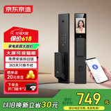 京东京造智能门锁M30Pro 猫眼可视电子锁全自动指纹锁密码锁家用防盗门锁