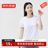 京东京造短袖T恤女5A抗菌夏季新款修身显瘦女装抑菌防汗 -白色-白色 XL