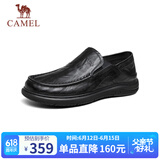 骆驼（CAMEL）经典商务软底轻量通勤绅士乐福鞋皮鞋男士 G15S155031 黑色 39 