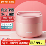 苏泊尔（SUPOR） 保温饭盒316L不锈钢便当盒真空保温桶饭盒学生送饭户外餐盒 蜜桃粉 800ml