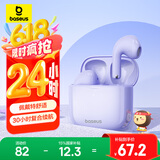 倍思E3 升级2025版 真无线蓝牙耳机 半入耳式游戏吃鸡低延迟蓝牙5.4 音乐适用于苹果华为小米oppo 紫色