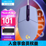罗技（G）G102游戏鼠标有线机械鼠标电竞轻量化 电脑鼠标经典便携中小手宏编程 吃鸡英雄联盟入门款 8000DPI 罗技G102紫（第二代）