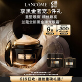 兰蔻全新黑金臻宠眼霜15ml 抗皱紧致淡化细纹礼盒生日礼物送女友