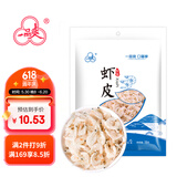 一品爽七星熟干大虾皮118g 海产干货 精品新 鲜虾皮 紫菜汤原材料调味