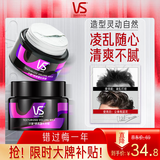 沙宣发蜡发泥发胶质感蓬松发蜡50g男士女士塑形清爽不粘腻蓬松旅行装