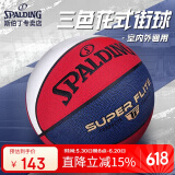 斯伯丁SPALDING炫彩经典篮球三彩拼色超越系列室内外7号球76-928Y红白蓝
