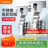 卡贝铰链合页不锈钢液压缓冲橱衣柜门合页阻尼铰链飞机合叶半盖中弯