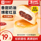 良品铺子 红豆面包整箱早餐紫米三明治千层吐司蛋糕广式早茶点心休闲零食 【皮薄馅厚】红豆包480g x1箱