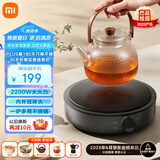 米家小米电陶炉S1 煮茶炒菜烧水多功能 不挑锅具 2200W大功率 轻音低辐射 围炉煮茶 圆形