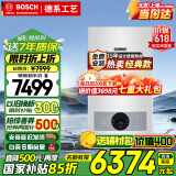博世（BOSCH）燃气壁挂炉【国补15%】两用炉G5100WE 24K天然气地暖家用热水器锅炉暖气片系统 24KW 121-180㎡
