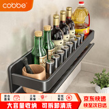 卡贝（cobbe）不锈钢厨房置物架壁挂式调料收纳架厨具用品墙上调味品佐料盒架子