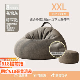 米昊（MIHAO） 懒人沙发豆袋踏踏米休闲椅小户型豆袋客厅创意阳台躺卧沙发椅子 加大填充 超大号深灰|含脚蹬毛毯