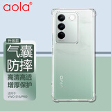 澳浪适用 VIVO S16手机壳 vivoS16pro保护套防摔四角气囊超薄全透明ins简约男女潮款 升级版透白