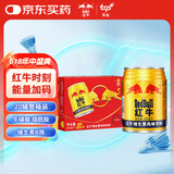 红牛维生素风味饮料  250ml*20罐礼盒
