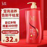 舒蕾焗油莹亮洗发水1000g滋养修护老牌国货