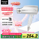 松下（Panasonic）【国家补贴】纳诺怡水离子护发吹风机家用大功率速干电吹风筒不伤发送情人节女生520礼物EH-WNA3C
