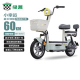 绿源新国标电动自行车小幸运【续航60公里-48V20AH-4块铅酸电池】家用代步车400W液冷电机质保十年 緑