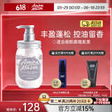 Amino mason 阿蜜浓梅森丰盈蓬松氨基酸控油洗发水450ml 日本进口持久留香