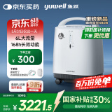 鱼跃医用分子筛制氧机吸氧机静音家用老人5L升级6L升8F-6AW中重度缺氧