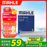马勒（MAHLE）带炭PM2.5空调滤芯LAK1337(奥迪Q7(16后)/A4L(B9)/Q5L/A6L 19年后